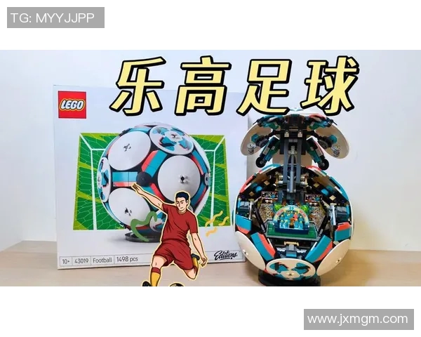 足球巨星与乐高人奇妙相遇展开的创意冒险之旅